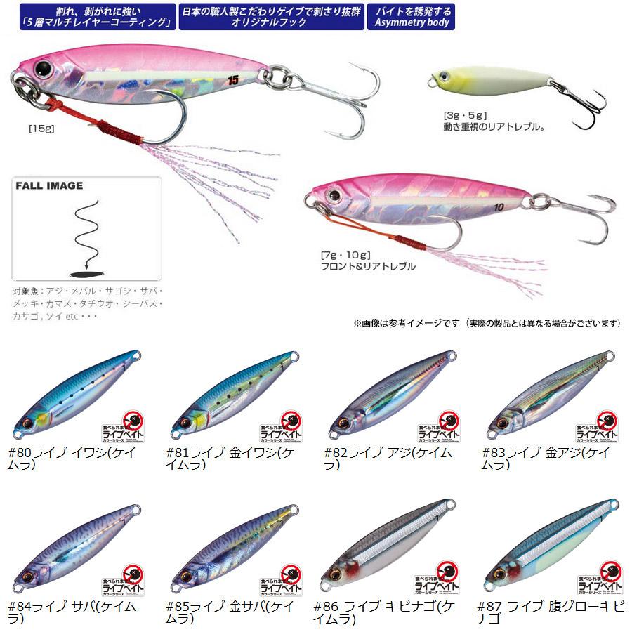 ●メジャークラフト ジグパラ マイクロ JPM 15g L ライブベイトカラー 【メール便配送可】 【まとめ送料割】|釣具のバスメイトインフィニティ|01