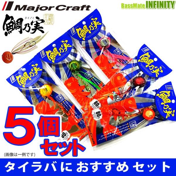 替乃実TG 80g 60g セット Amazon.co.jp: メジャークラフト 鯛乃実TGハイブリッド 60g TMHY-SET60