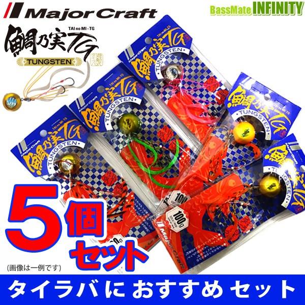 タイラバ 鯛乃実 60g 7セット 45g 5セット 鉛 オマケ付 メジャークラフトのタイラバ「鯛乃実」シリーズをヘッドからユニット