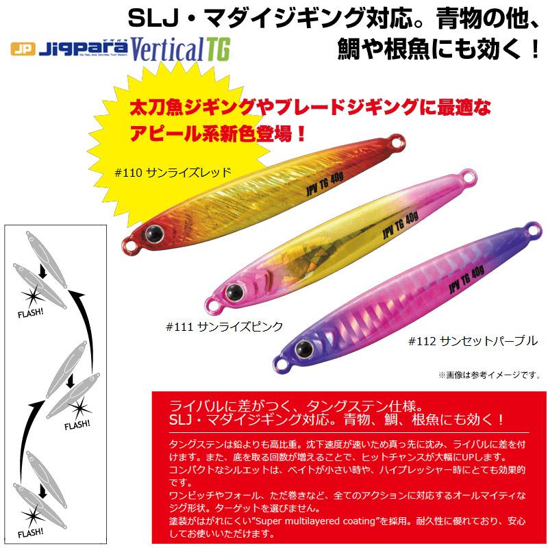 ダイワ TGベイト100g メジャークラフト　ジグパラバーティカルTG 80g Major Craft（メジャークラフト） ○メジャークラフト ジグパラ