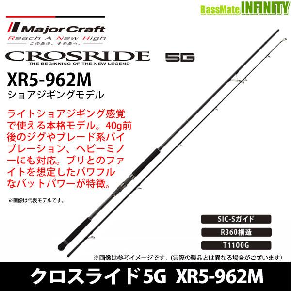 Major Craft（メジャークラフト） 【今ならジグ1個プレゼント