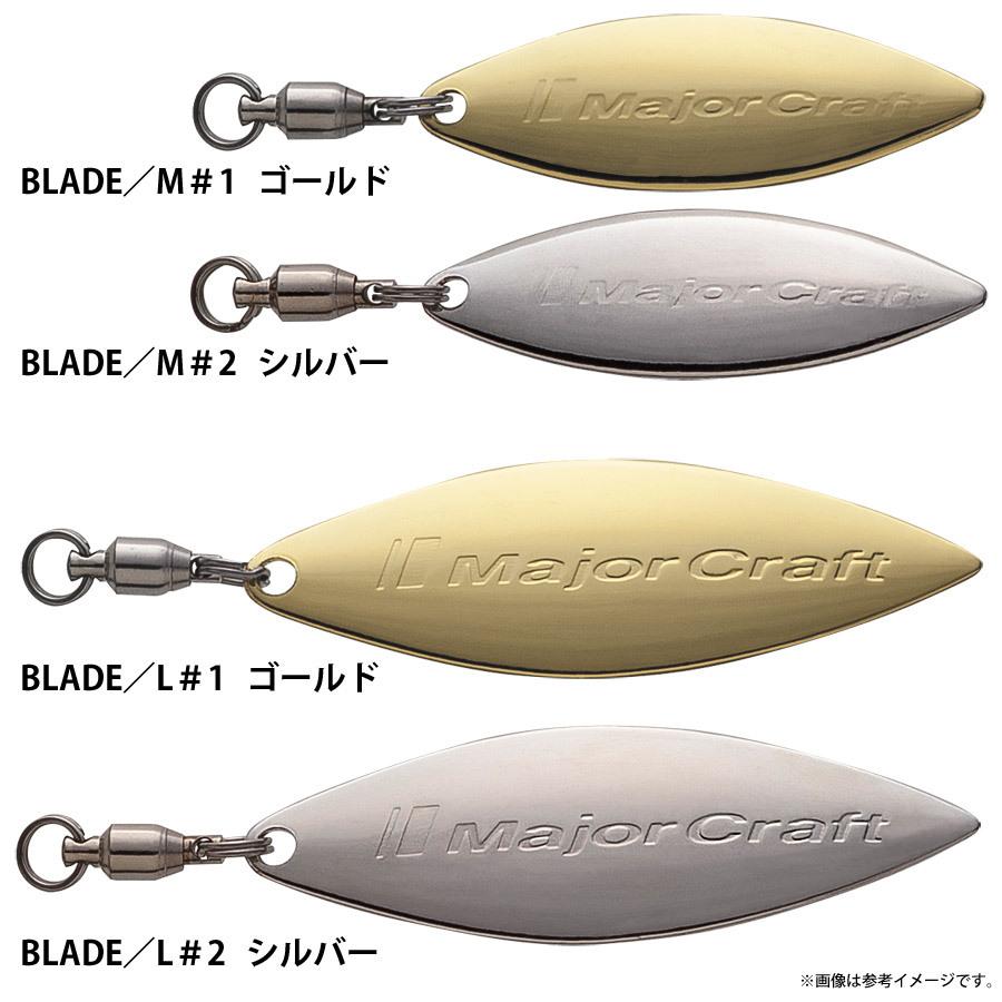 メジャークラフト 簡単ブレード ノーマルタイプ L メール便配送可 まとめ送料割 釣具のバスメイトインフィニティ 通販 Paypayモール