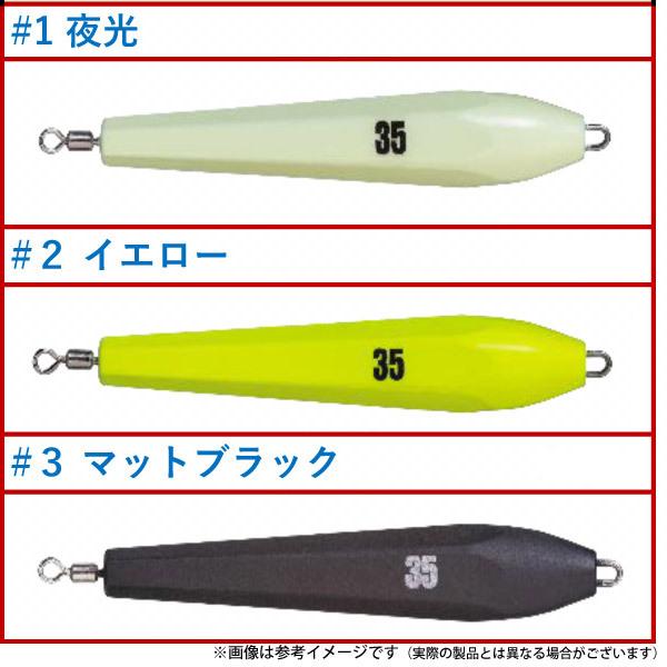 ●メジャークラフト　ビッグアイ オモリグシンカー BE-SINKER 30号 【メール便配送可】 【まとめ送料割】｜bass-infinity｜02