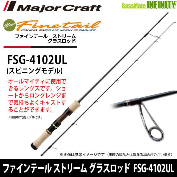Major Craft（メジャークラフト） ○メジャークラフト ファインテール