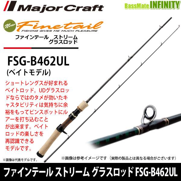 Major Craft（メジャークラフト） ○メジャークラフト ファインテール