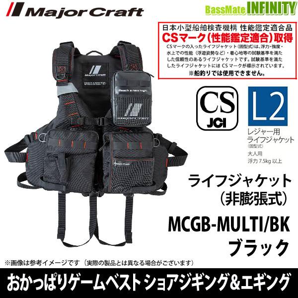 送料無料 メジャークラフト おかっぱりゲームベスト ショアジギング エギングモデル Mcgb Multi Bk 釣具のバスメイトインフィニティ 通販 Paypayモール