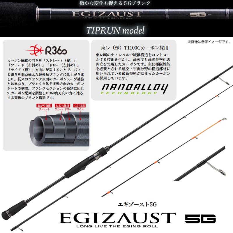 【今ならエギ（餌木蔵）1個プレゼント】●【送料無料】メジャークラフト エギゾースト 5G ティップラン EZ5TE-S682ML【26kk】の画像