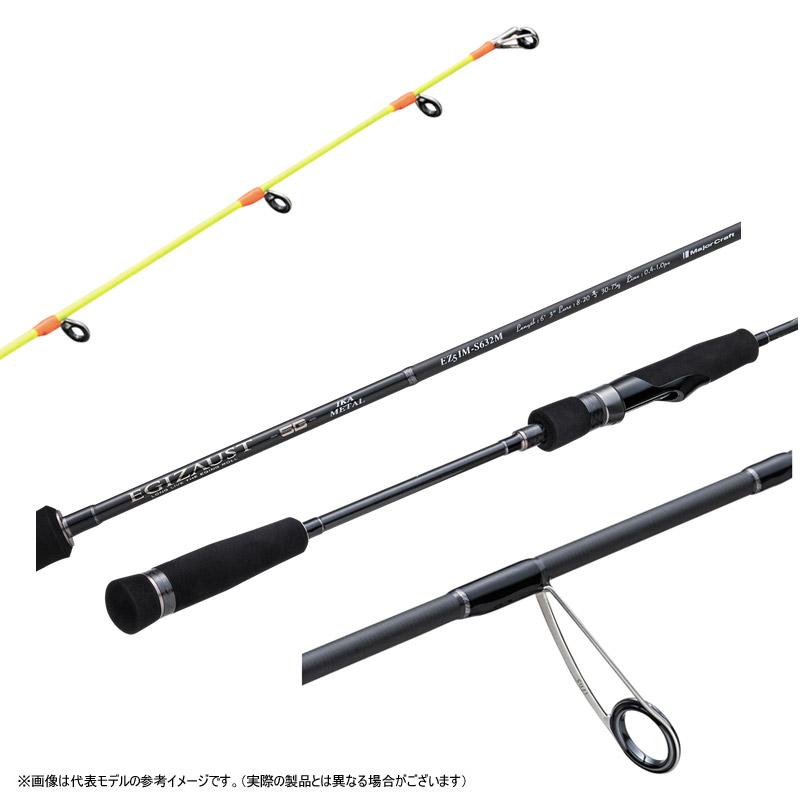 ●【送料無料】【今ならフロロリーダー1点プレゼント】メジャークラフト　エギゾースト 5G イカメタル EZ5IM-S632M スピニングモデル Major Craft（メジャークラフト） ○【送料無料】【今ならフロロ