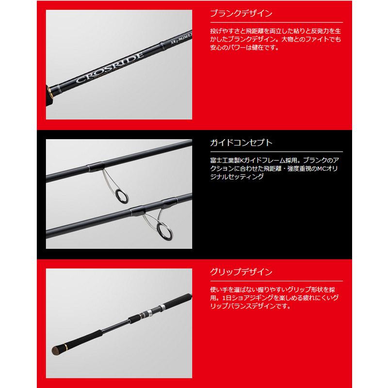 Major Craft ○メジャークラフト クロスライド 1G XR1-1002M/LSJ Major Craft ○メジャークラフト クロスライド 1G XR1-1002M/LSJ