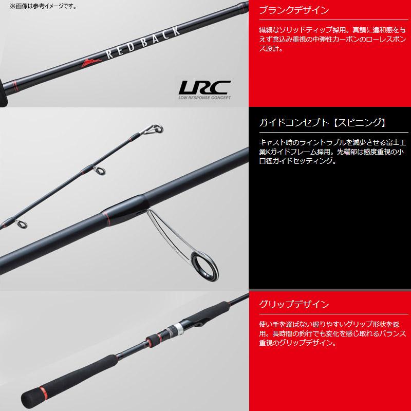 ●【今ならフロロリーダ1点プレゼント！】メジャークラフト　レッドバック 1G RB1-S66M スピニングモデル【trsp02】 Major Craft（メジャークラフト） ○【今ならフロロリーダ1点