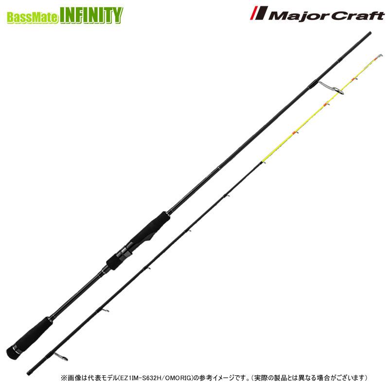 ●【今ならフロロリーダプレゼント】メジャークラフト　エギゾースト 1G イカメタル EZ1IM-S732H/OMORIG オモリグ スピニングモデル Major Craft（メジャークラフト） ○【今ならフロロリーダプレゼント