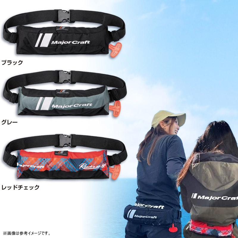 メジャークラフト ライフベルト コンパクトタイプ MCLB-9320RS/BK ブラック 自動膨張 / 救命具 majorcraft Major Craft（メジャークラフト） ○メジャークラフト ライフベルト