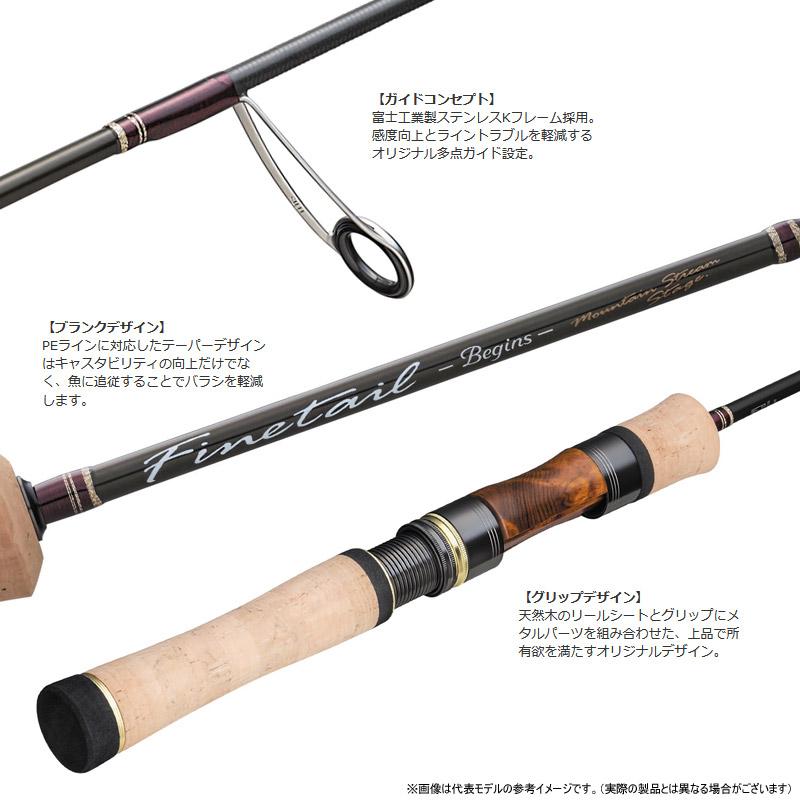 ●メジャークラフト　ファインテール ビギンズ FFB-502UL (スピニングモデル) ファインテール ○メジャークラフト ファインテール ビギンズ FFB