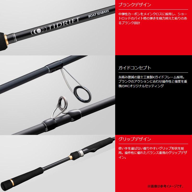 ●【今ならフロロリーダ1点プレゼント】メジャークラフト　タイドリフト 1G ボートシーバス TD1BS-S662M (スピニングモデル) Major Craft（メジャークラフト） ○【今ならフロロリーダ1点