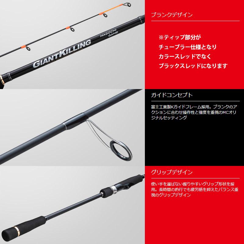 ●メジャークラフト　ジャイアントキリング 1G マゴチゲーム GK1C-722MH/KOCHI (スピニングUP-LOCK・チューブラーティップ) Major Craft（メジャークラフト） ○メジャークラフト ジャイアント