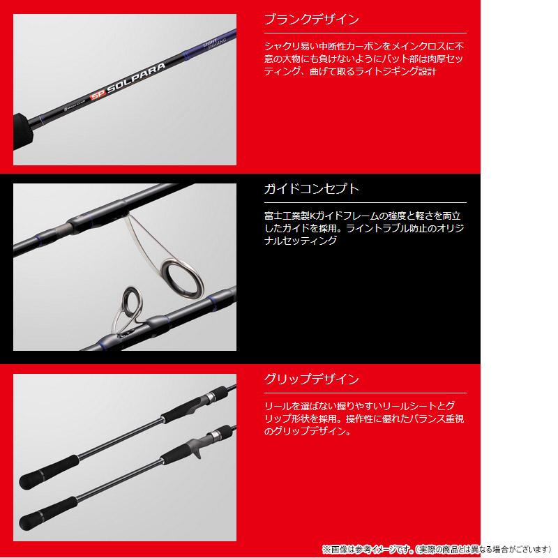 25ソルパラ ライトジギング SPJLJ-B64M 美品‼️ Major Craft（メジャークラフト） ○メジャークラフト 25 ソルパラ