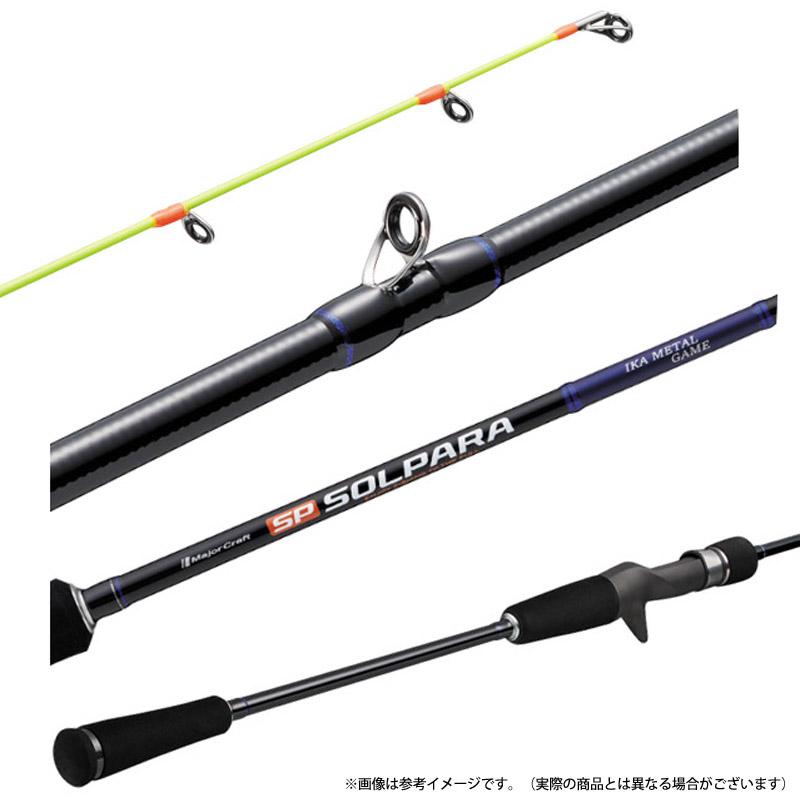 メジャークラフト 25 ソルパラ イカメタル (ベイトモデル) SPJIM-B632H