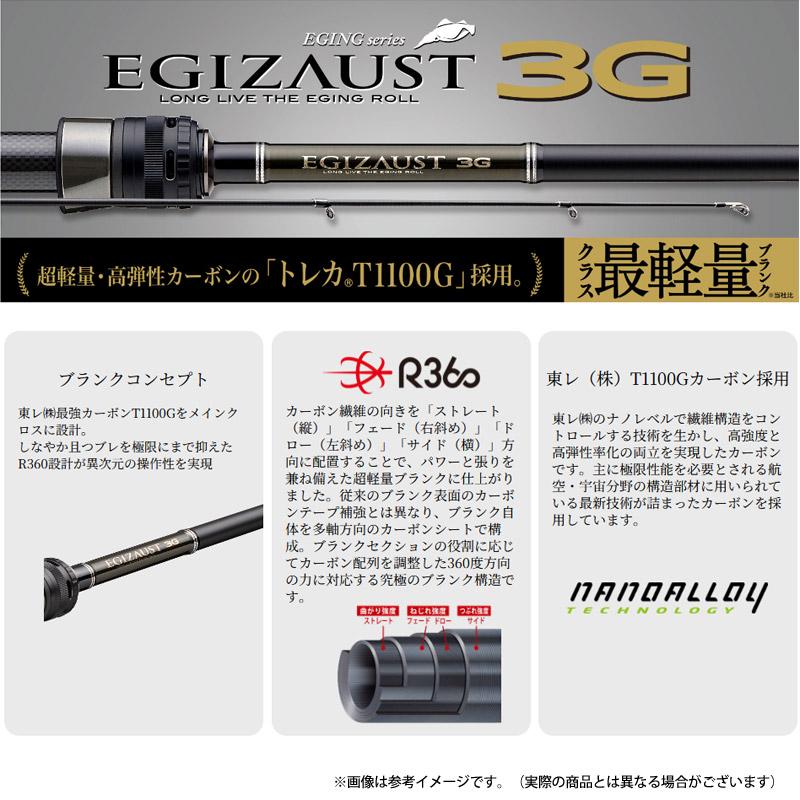 Major Craft（メジャークラフト） ○メジャークラフト エギゾースト 3G