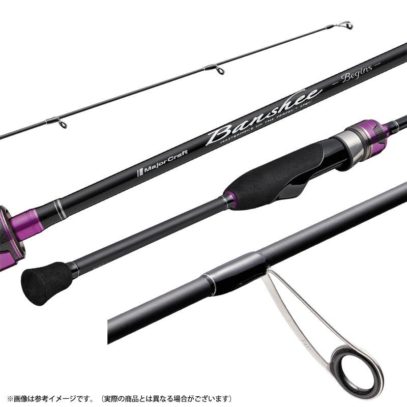 メジャークラフト バンシー ビギンズ BFBS-562SUL スピニングモデル / トラウトロッド majorcraft Major Craft（メジャークラフト） ○メジャークラフト Banshee