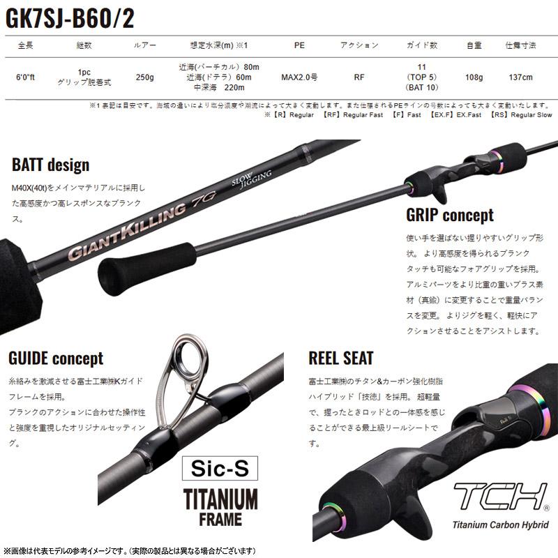 Major Craft（メジャークラフト） ○メジャークラフト ジャイアント