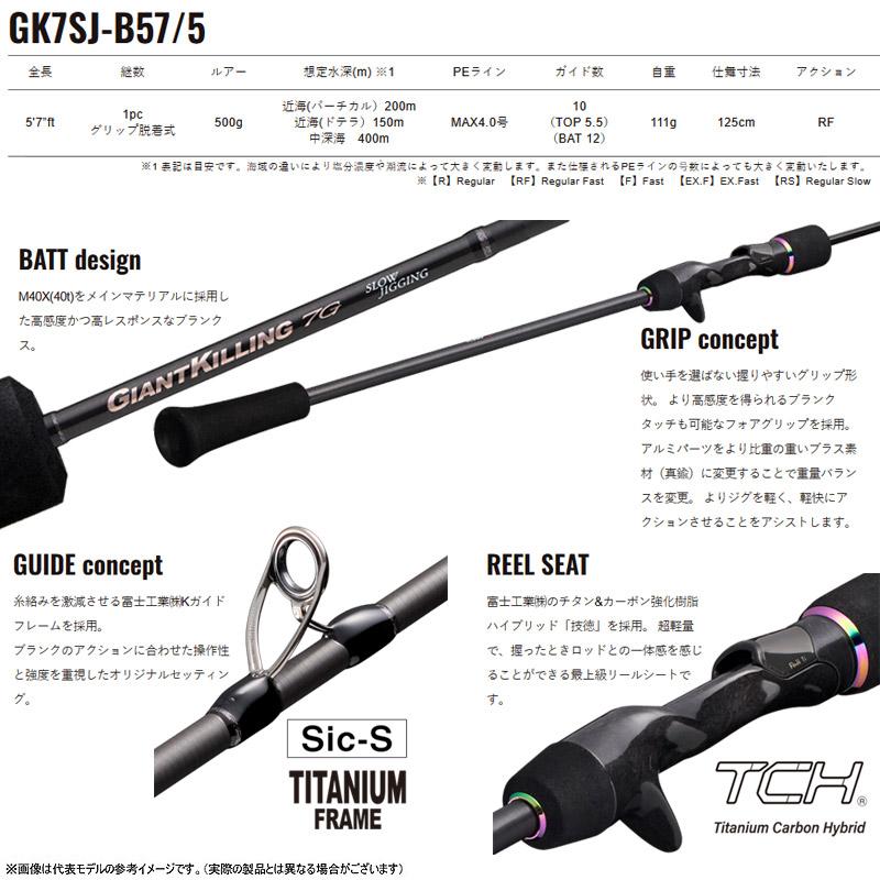 Major Craft（メジャークラフト） ○メジャークラフト ジャイアント