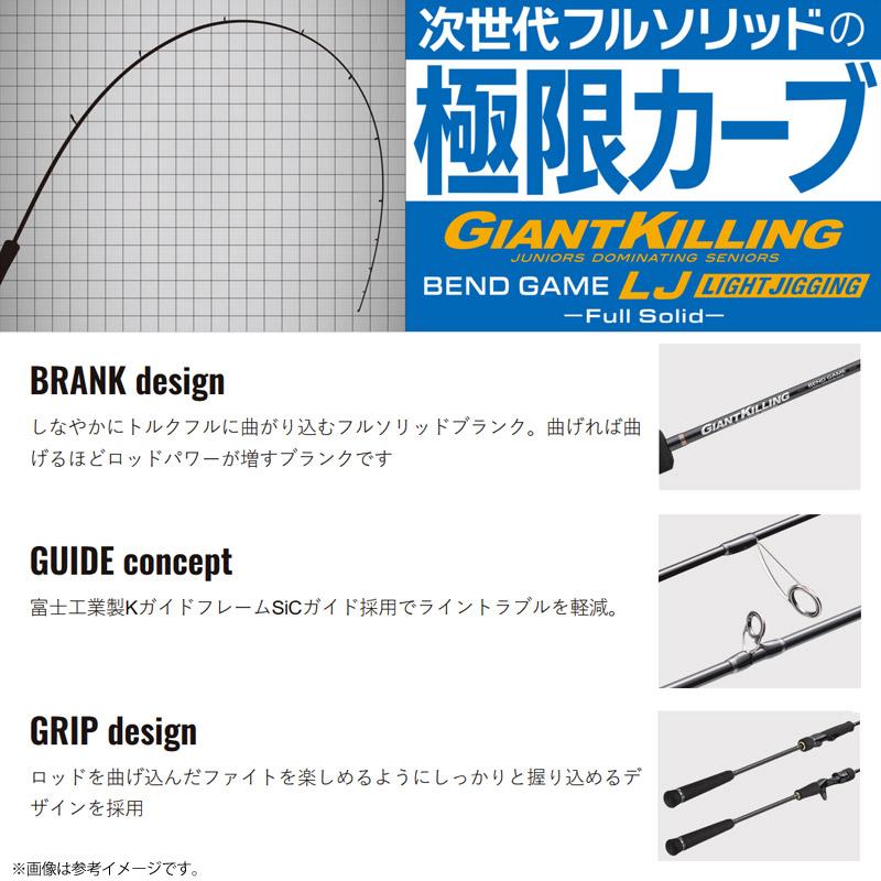 メジャークラフト ジャイアントキリング ベンドゲーム GKBGLJ-B64L ジャイアントキリング ○【フロロリーダー1点プレゼント】メジャー