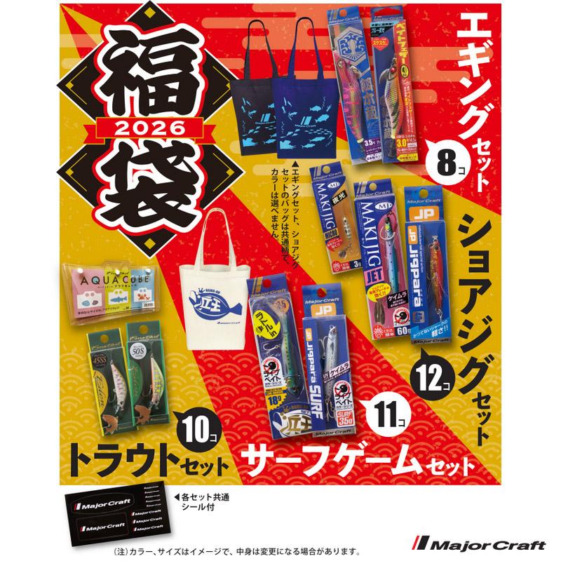 Major Craft（メジャークラフト） 2026福袋 エギング8点セット