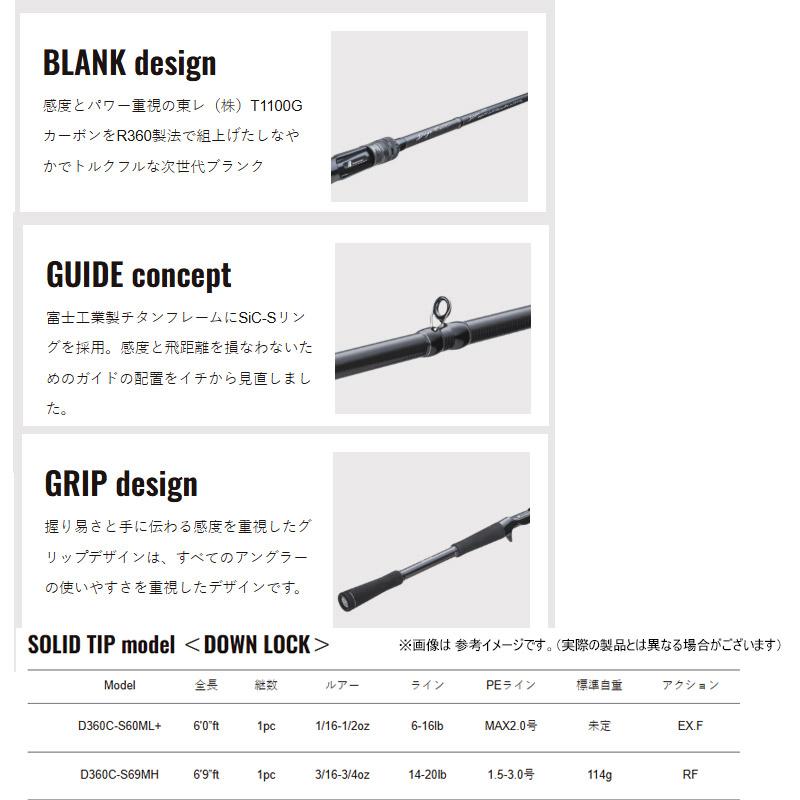 デイズ ○メジャークラフト デイズ 360 D360C-S60ML+ (ベイト