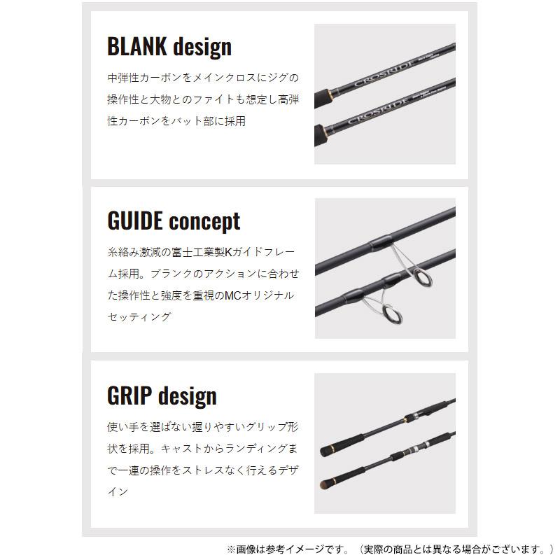 クロスライド（メジャークラフト） 【ご予約商品】○メジャークラフト