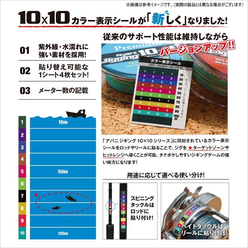 ●バリバス　アバニ ジギング 10×10 マックスパワーPE X8 500m 6号 (85LB) VARIVAS（バリバス） ○バリバス アバニ ジギング 10×10 マックス