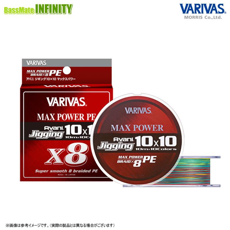 バリバス アバニ ジギング10×10マックスパワーPE X8 1.5号 600m VARIVAS（バリバス） ○バリバス アバニ ジギング 10×10 マックス