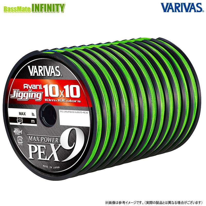 バリバス ルアー釣り用PEライン バリバス アバニ ジギング10×10 マックスパワーPE X9 100m×12連結  8号/116lb VARIVAS（バリバス） ○バリバス アバニ ジギング 10×10 マックス