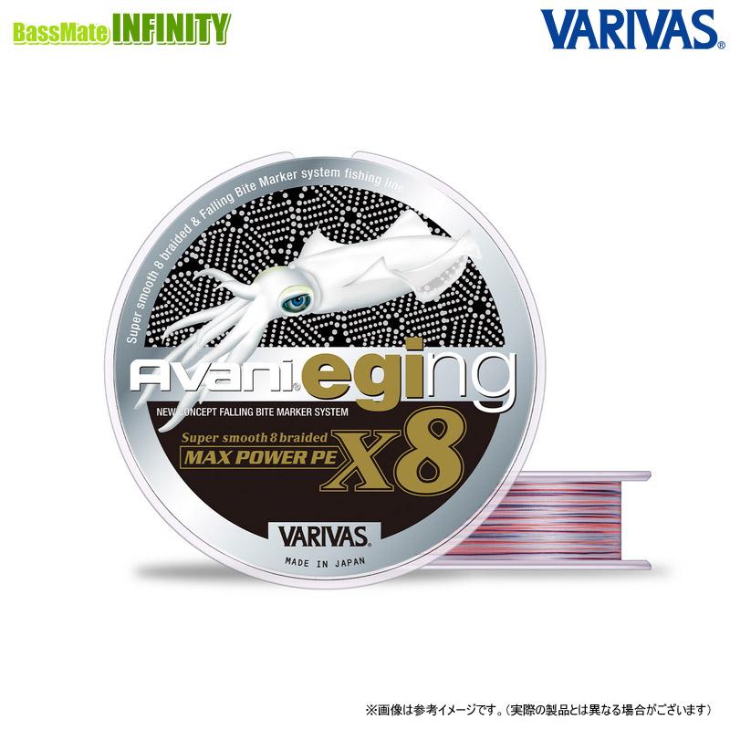 アバニ エギング マックスパワーPE X8 0.6号 200m VARIVAS（バリバス） ○バリバス アバニ エギング マックスパワーPE X8