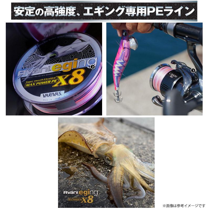 アバニ エギング マックスパワーPE X8 0.6号 200m VARIVAS（バリバス） ○バリバス アバニ エギング マックスパワーPE X8