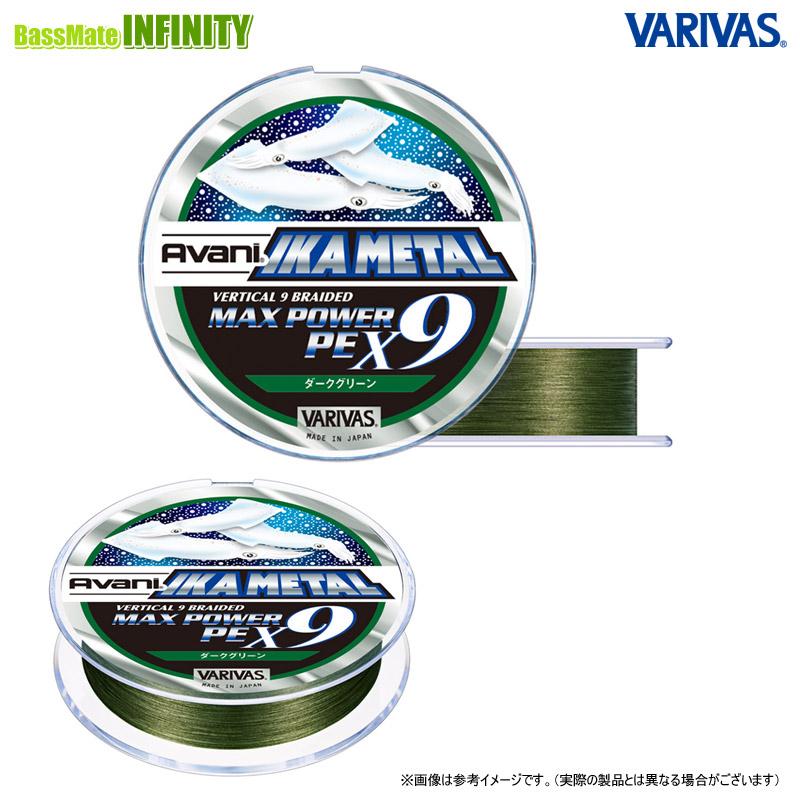 VARIVAS（バリバス） ○バリバス アバニ イカメタル マックスパワー PE
