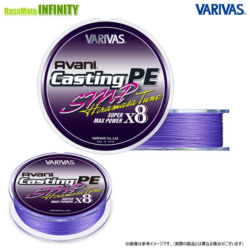 VARIVAS（バリバス） ○バリバス アバニ キャスティングPE SMP