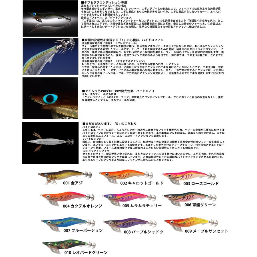 ●ヤマシタ　エギ王 K ケイムラ 3.5号（1） 【メール便配送可】 【まとめ送料割】｜bass-infinity｜02