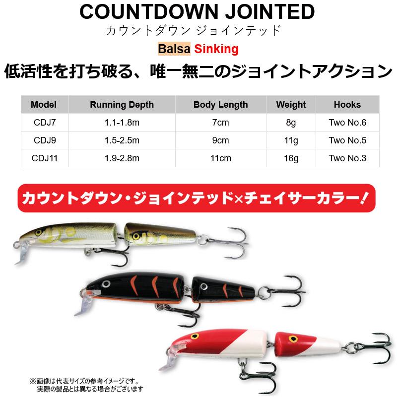 RaPaLa（ラパラ） カウントダウン ジョインテッド 7cm (CDJ7