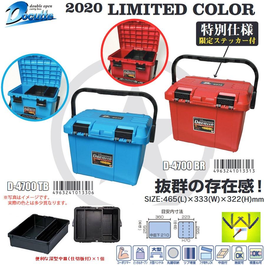 在庫あり リングスター ドカット D 4700 年限定カラー Tb ターコイズブルー バスメイトインフィニティyahoo 店 通販 Yahoo ショッピング