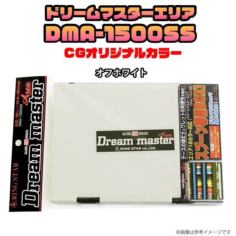 DREAM MASTER（リングスター） ○リングスター ドリームマスターエリア