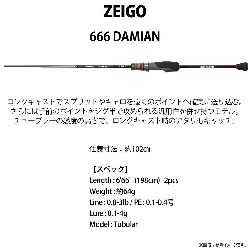 reins（レイン） ○【送料無料】レイン ZEIGO ゼイゴ 666 DAMIAN