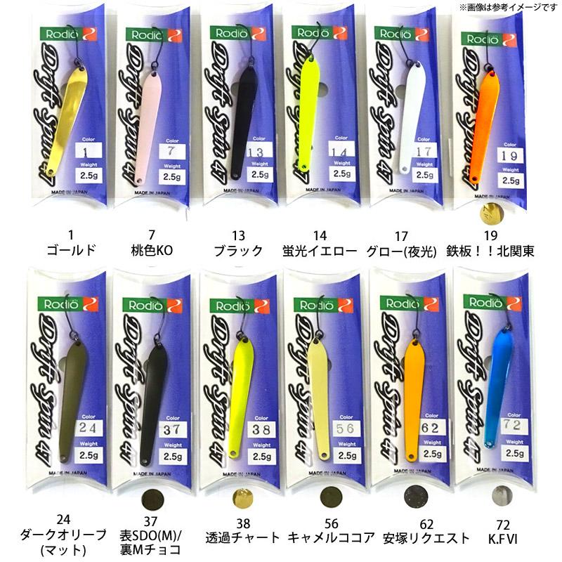 ロデオクラフト ドリフトスピン47mm/2.5g 再塗装品含む 31個