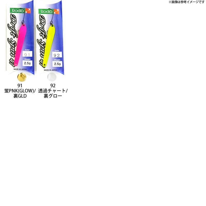 Rodio Craft（ロデオクラフト） ドリフトスピン 47 （2.5g） (1