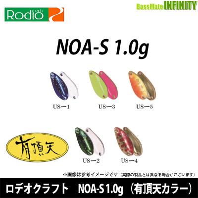 ロデオクラフト NOA-S ノアエス1.0g1.4gスプーン 32個セット