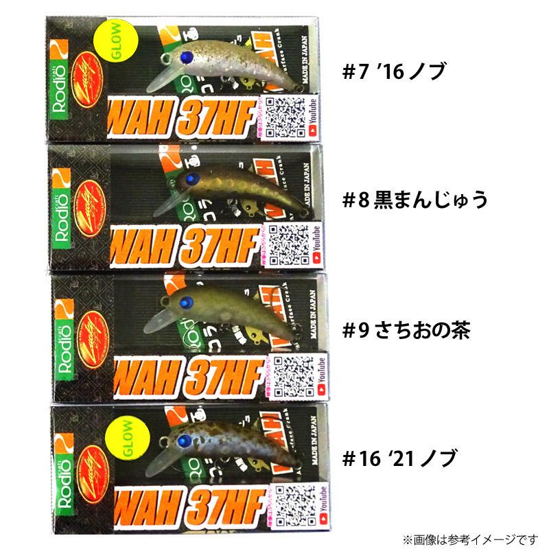 Rodio Craft（ロデオクラフト） ○ロデオクラフト×ラッキークラフト RC