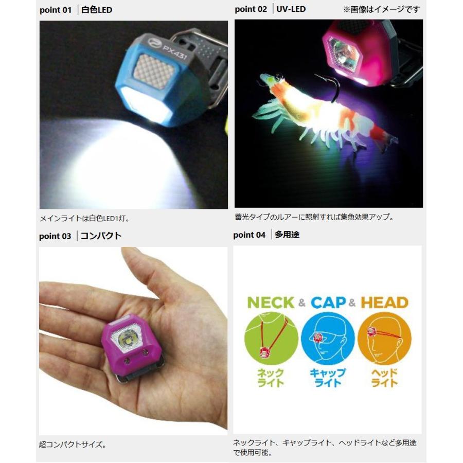 プロックス Prox ネック キャップ ヘッドライト Uvライト付 まとめ送料割 釣具のバスメイトインフィニティ 通販 Paypayモール