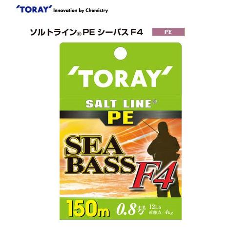 東レ ソルトライン Pe シーバスf4 150m 12 22lb 0 8 2号 メール便配送可 まとめ送料割 釣具のバスメイトインフィニティ 通販 Paypayモール