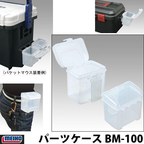 ○明邦 メイホウ バケットマウス BM-9000 オプションパーツ パーツ