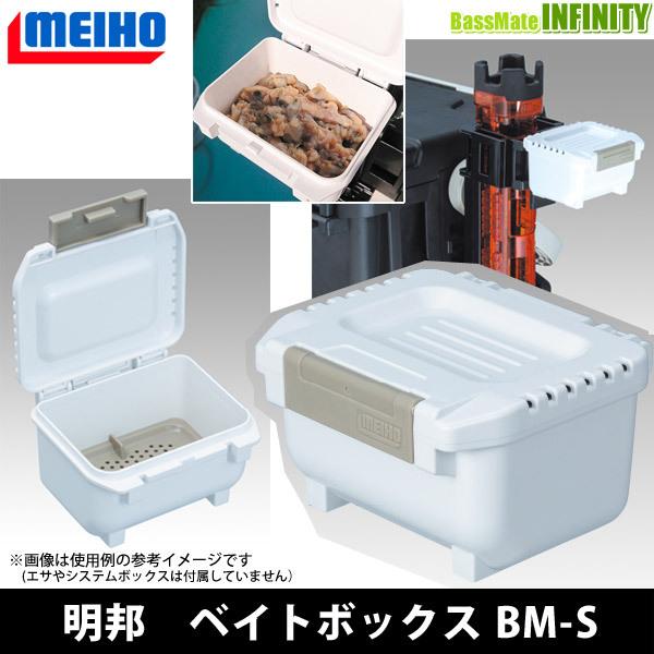 メイホウ ベイトボックスBM-S