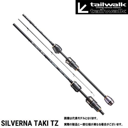 テイルウォーク シルバーナ瀧TZ 57 リミテッド tailwalk（テイルウォーク） ○テイルウォーク シルバーナ 瀧 TZ 57